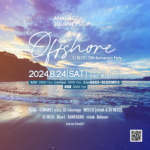 2024年夏のお薦めイベントの御案内　